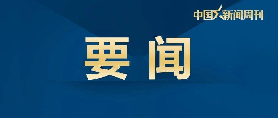 习近平会见俄罗斯外长拉夫罗夫