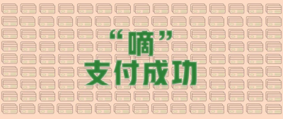 如何让“老外”支付不“见外”？相关部门出招→