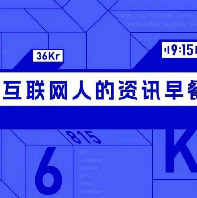 9点1氪：苹果市值一夜暴涨8113亿元；蛋仔派对被指诱导未成年人消费；金饰价格一夜飙升15元每克