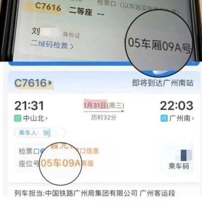 “2名旅客买到同日同座车票”？广州南站：其中一张是退票