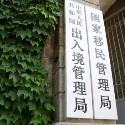 国家移民管理局：扩大部分国家人员免签入境海南事由