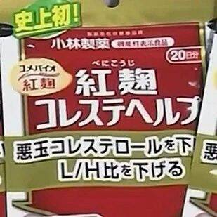 热搜第一！日本药企爆雷已致2死106人住院，国内电商平台有售