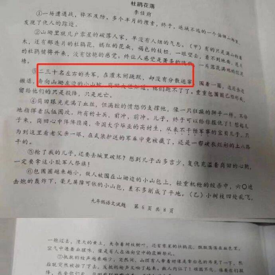 成都通报：区教科院院长停职！