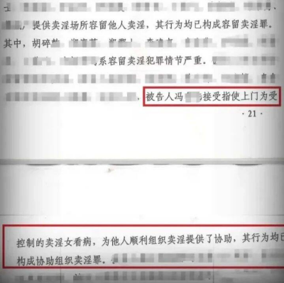 村医给失足妇女看病被判刑，律师回应