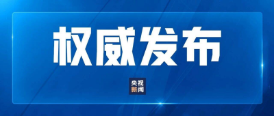 习近平会见越南国会主席王庭惠