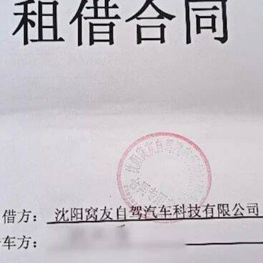 在三亚租车被套路？处理情况公布