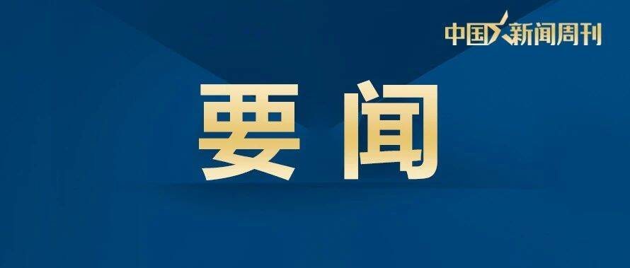 习近平回信勉励“猎鹰突击队”全体队员