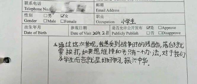 观众春节为什么选择参观这个纪念馆？逾万条留言给出答案