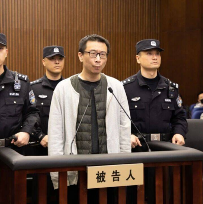 游族网络投毒案一审宣判：死刑