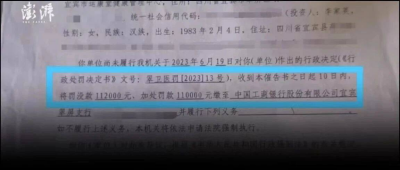 卖菜大姐开采耳店，赚500元却被罚22万？央媒三问