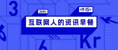 9点1氪：苹果市值一夜蒸发7919亿元；美国消费者集体起诉爱马仕“配货”潜规则；阿里巴巴回应出售哔哩哔哩股权