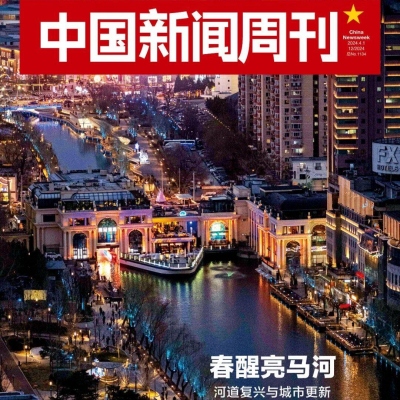 新刊提前看丨春醒亮马河