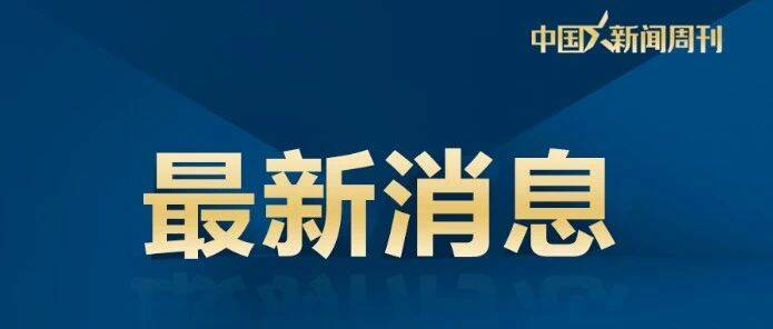 刘建洋任江苏省委组织部部长