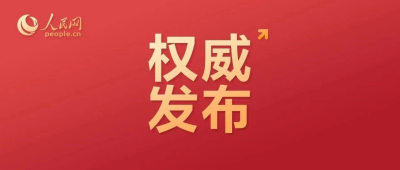 习近平在中共中央政治局第十一次集体学习时强调 加快发展新质生产力 扎实推进高质量发展