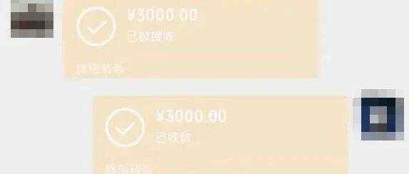 “爸，我要3000块，救人！”