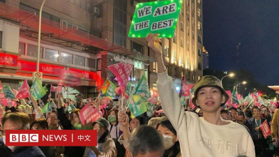 BBC News 中文网-Chinese 台湾大选一文读懂民进党赖清德为何获胜 以及选后的各种看点