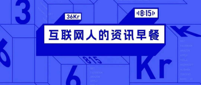 8点1氪：“离线休息权”入法的提案已立案；ChatGPT日耗电超50万度；字节跳动回应暴雪前CEO洽购TikTok