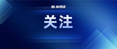 针对“暗箱操作”“掐尖招生”等现象，​教育部开展专项行动