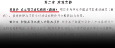 成立“巅班”引热议，清华大学回应