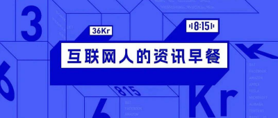 8点1氪：4省份将辅助生殖纳入医保报销；马斯克回应X平台成人内容泛滥；小米汽车回应保费和50多万油车接近