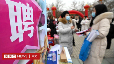 BBC News 中文网-Chinese 中国经济过半省份2024年GDP增长目标低于去年中国增长是否会进一步放缓