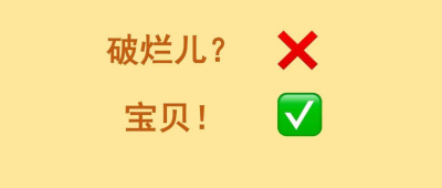 听说现在的年轻人喜欢收集“破烂儿”了？