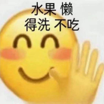 “吃蓝莓吗？”“吃！”“去洗一下？”“那不吃了”