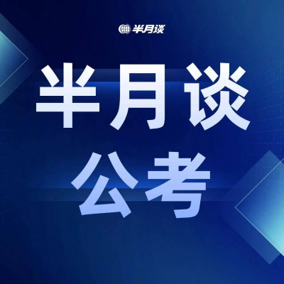 临近省联考，如何把自己调整到最佳备考状态？