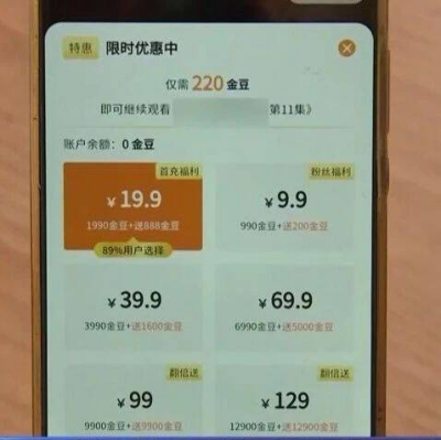 解锁一集只需0.9元？有人充值过万！记者调查→