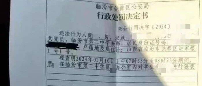 男教师猥亵男学生？已被行拘10日