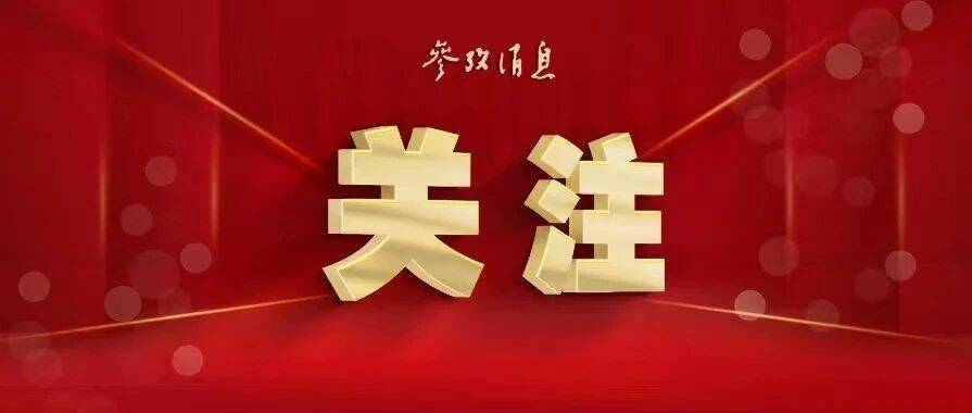 5%左右，2024年GDP目标设定传递什么信号？