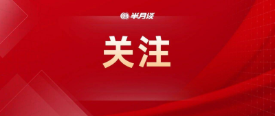 习近平总书记同出席2024年全国两会人大代表、政协委员共商国是纪实