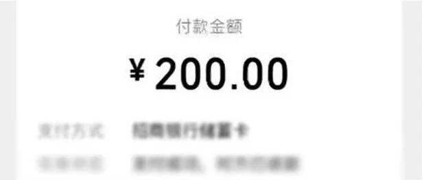 摊主违章后，账上却多了200元……