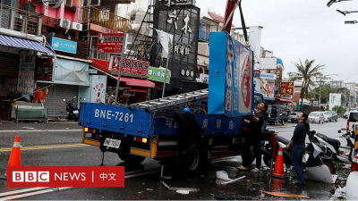 BBC News 中文网-Chinese 台风小犬袭台湾酿1死356伤