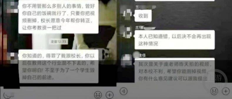 “老师打骂学生”拍摄者被威胁？官方回应