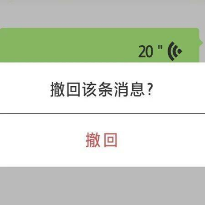 在家人面前总不会说话？“撤回”试试