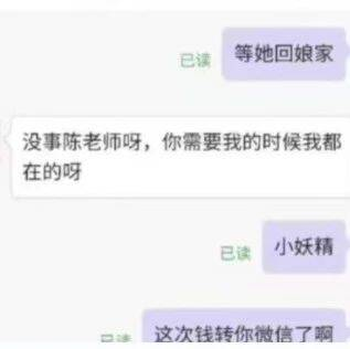 老师出轨女学生还流出不雅视频？学校回应