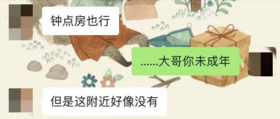 女教师被举报出轨高中生，教育局：已暂停教学