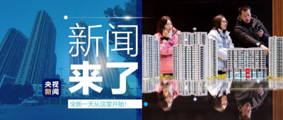 早啊！新闻来了〔2024.02.28〕