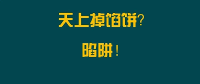 入职就给买房？还不止一套？！