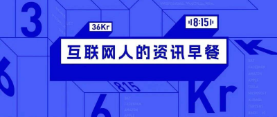 8点1氪：RNG战队CEO自爆“可能立马破产”；市场消息称基金、券商已经开始限薪；日本花王宣布召回部分眼影产品