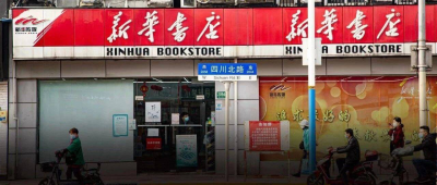 门店比瑞幸还多，新华书店靠啥赚钱