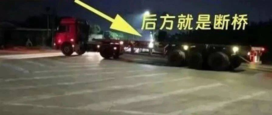 危急时刻！他守在断裂大桥前，拦住多辆车