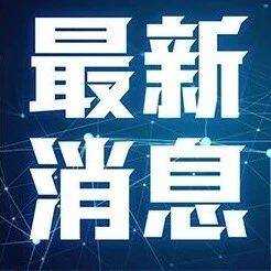 最新！俄消灭6名“伊斯兰国”武装分子