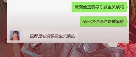 “原院长与学生有不正当关系”？重庆师大通报