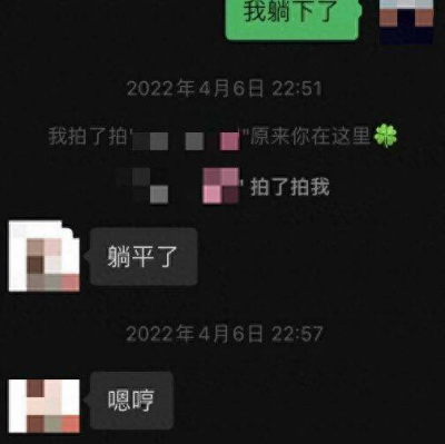 湖南一女干部被曝不雅聊天，官方通报