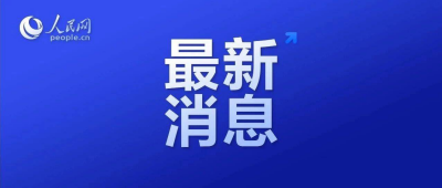 中国资本市场迎来第三个“国九条”