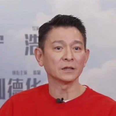 刘德华首次回应隐婚：我以为是可以的