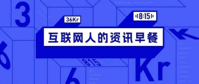 8点1氪：中国黄金回应上亿元托管黄金消失；雷军称将举办小米SU7首批交付仪式；iPhone 6 Plus被列入过时产品