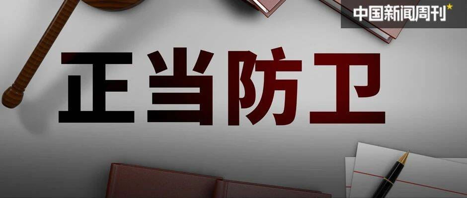 两高报告点名“第二十条”，有何深意？